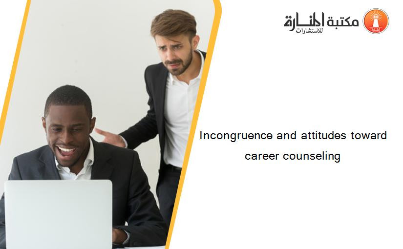 Incongruence and attitudes toward career counseling