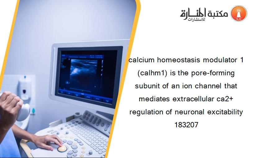 calcium homeostasis modulator 1 (calhm1) is the pore-forming subunit of an ion channel that mediates extracellular ca2+ regulation of neuronal excitability 183207