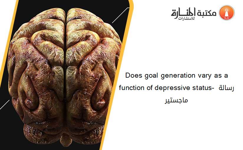 Does goal generation vary as a function of depressive status- رسالة ماجستير