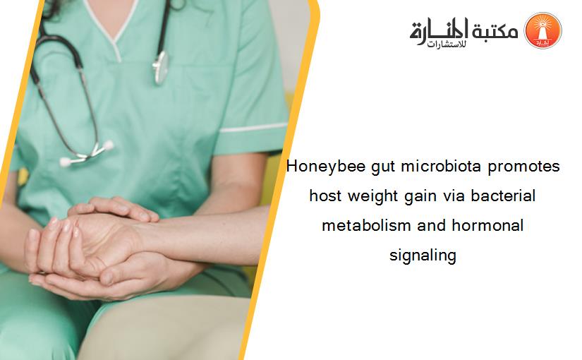 Honeybee gut microbiota promotes host weight gain via bacterial metabolism and hormonal signaling