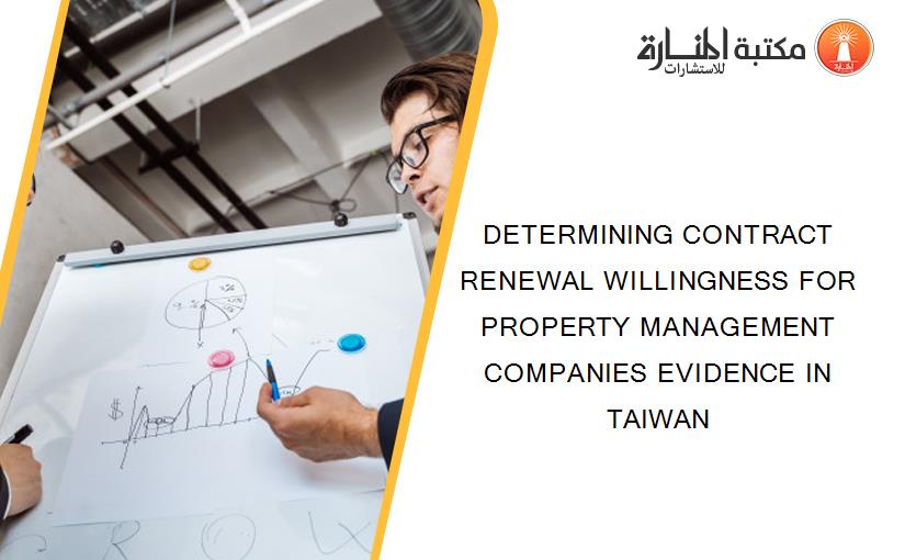 DETERMINING CONTRACT RENEWAL WILLINGNESS FOR PROPERTY MANAGEMENT COMPANIES EVIDENCE IN TAIWAN