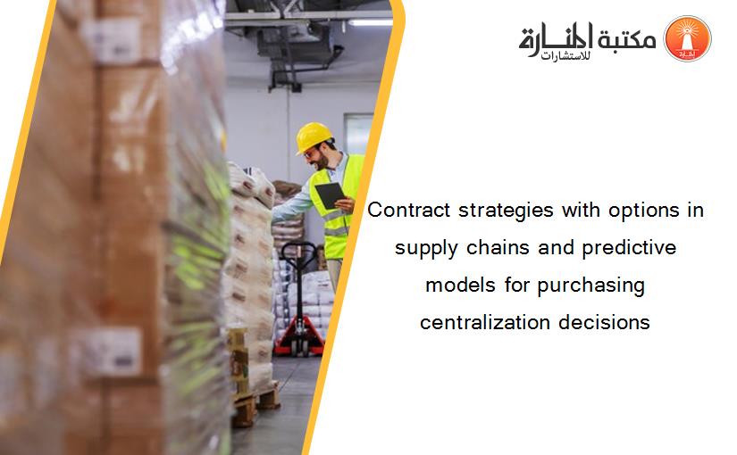 Contract strategies with options in supply chains and predictive models for purchasing centralization decisions