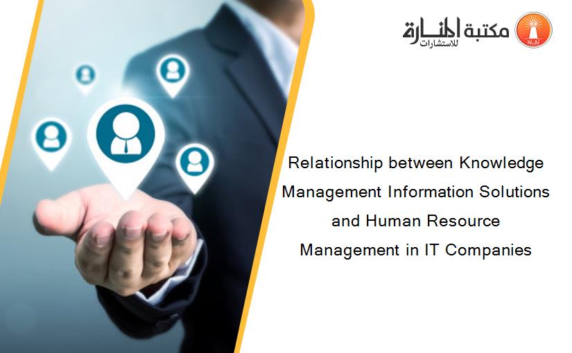 Relationship between Knowledge Management Information Solutions and Human Resource Management in IT Companies