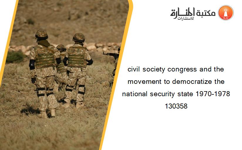 civil society congress and the movement to democratize the national security state 1970–1978 130358