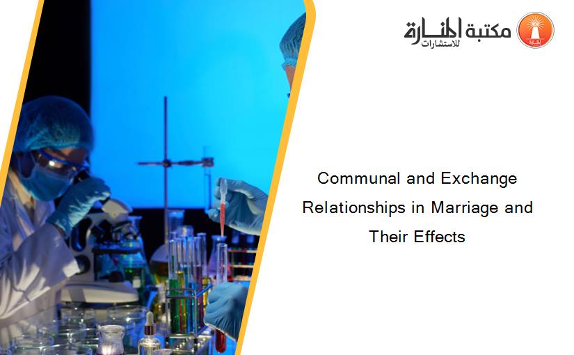 Communal and Exchange Relationships in Marriage and Their Effects