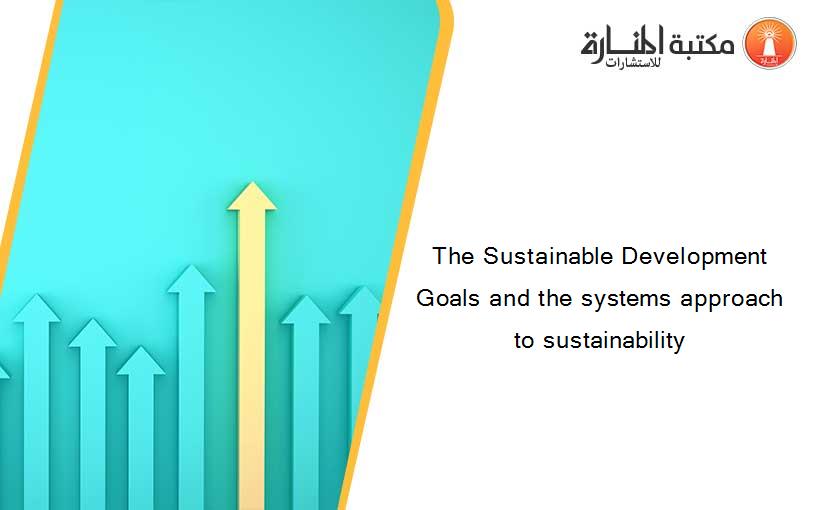 The Sustainable Development Goals and the systems approach to sustainability