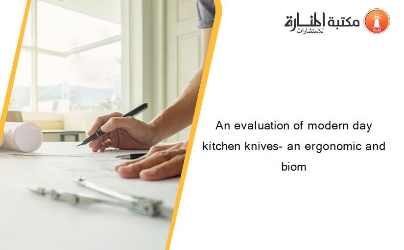 An evaluation of modern day kitchen knives- an ergonomic and biom