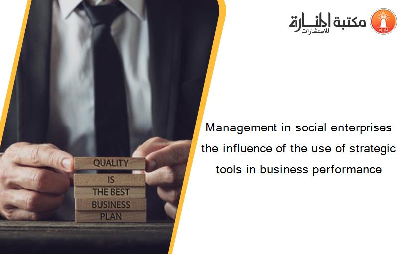 Management in social enterprises the influence of the use of strategic tools in business performance