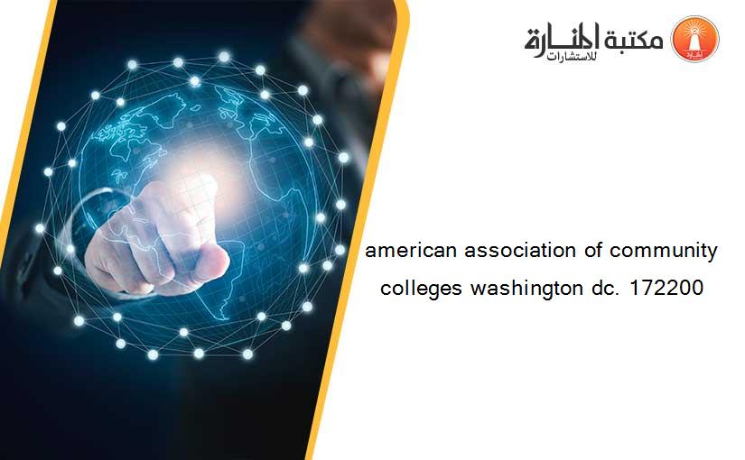 american association of community colleges washington dc. 172200