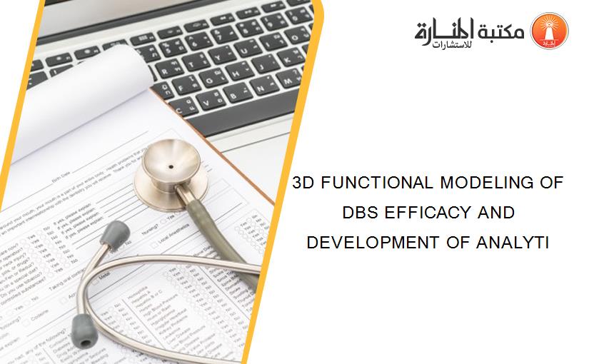 3D FUNCTIONAL MODELING OF DBS EFFICACY AND DEVELOPMENT OF ANALYTI