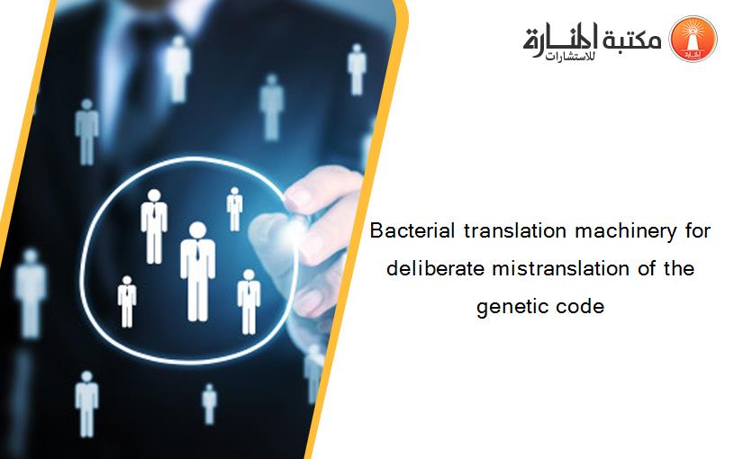 Bacterial translation machinery for deliberate mistranslation of the genetic code