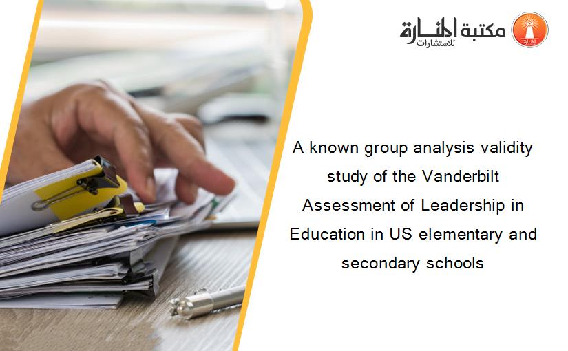 A known group analysis validity study of the Vanderbilt Assessment of Leadership in Education in US elementary and secondary schools
