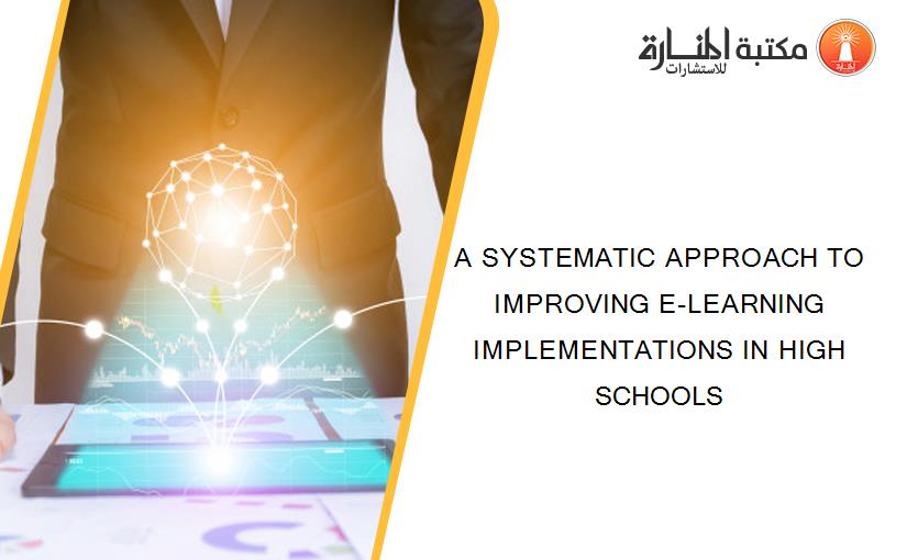 A SYSTEMATIC APPROACH TO IMPROVING E-LEARNING IMPLEMENTATIONS IN HIGH SCHOOLS