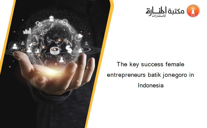 The key success female entrepreneurs batik jonegoro in Indonesia‏