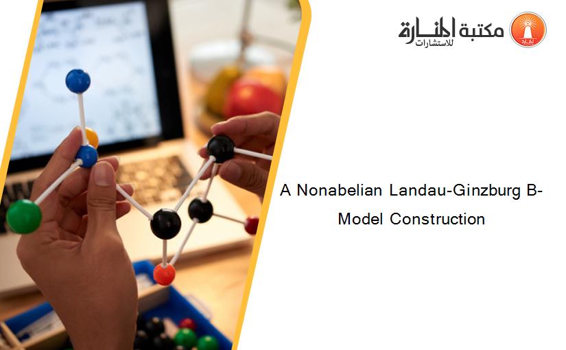 A Nonabelian Landau-Ginzburg B-Model Construction