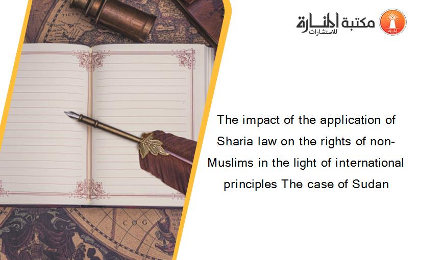 The impact of the application of Sharia law on the rights of non-Muslims in the light of international principles The case of Sudan