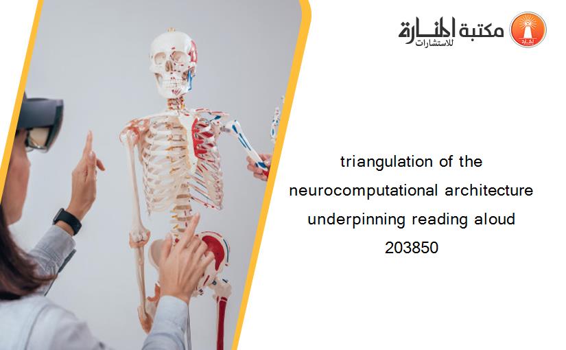 triangulation of the neurocomputational architecture underpinning reading aloud 203850