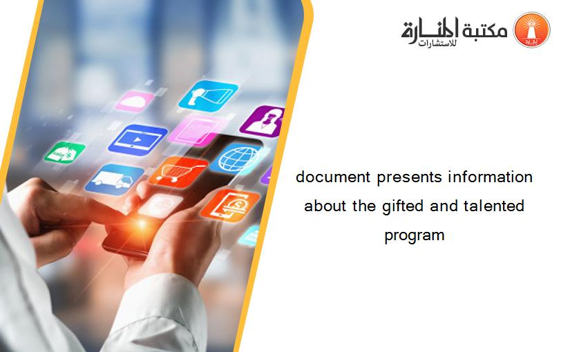 document presents information about the gifted and talented program
