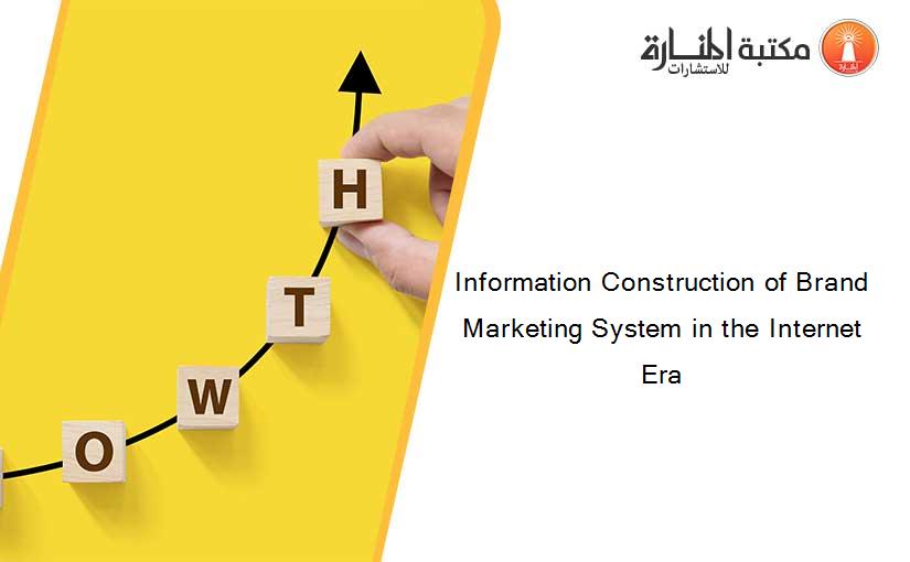 Information Construction of Brand Marketing System in the Internet Era