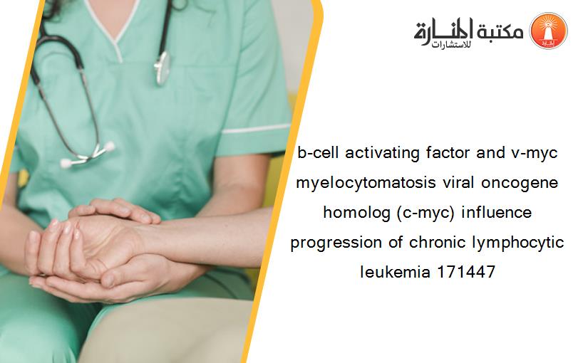 b-cell activating factor and v-myc myelocytomatosis viral oncogene homolog (c-myc) influence progression of chronic lymphocytic leukemia 171447