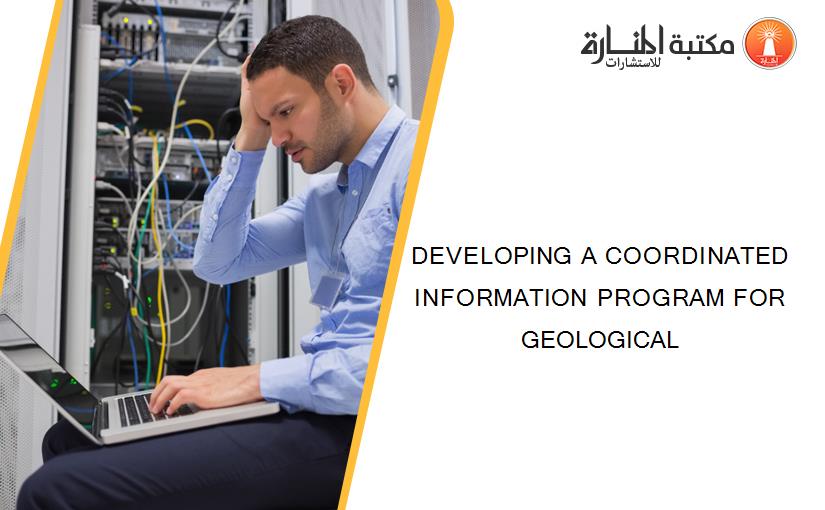 DEVELOPING A COORDINATED INFORMATION PROGRAM FOR GEOLOGICAL