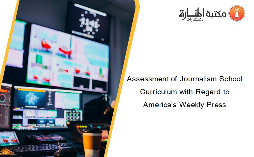 Assessment of Journalism School Curriculum with Regard to America's Weekly Press