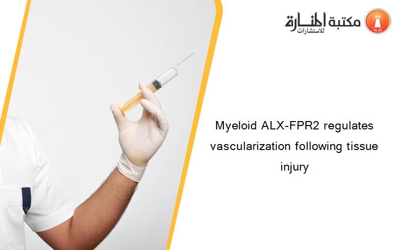 Myeloid ALX-FPR2 regulates vascularization following tissue injury