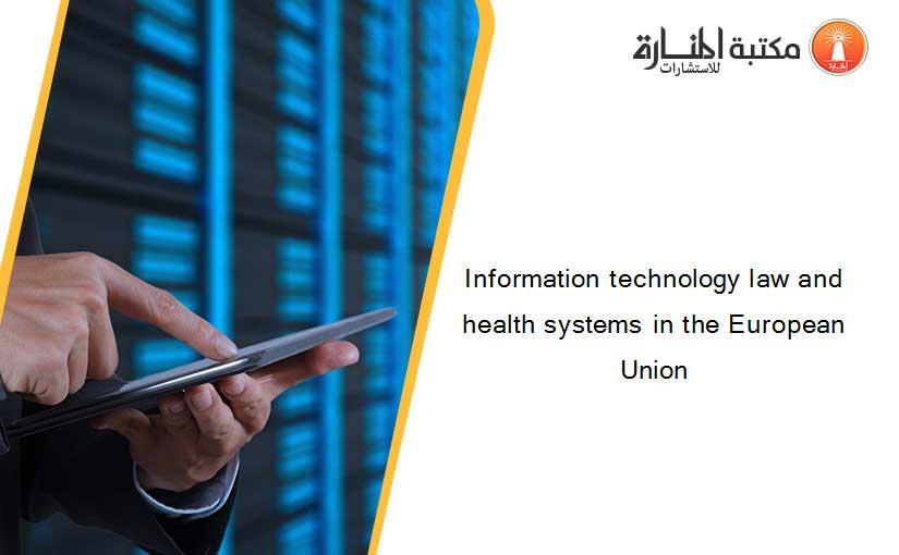 Information technology law and health systems in the European Union