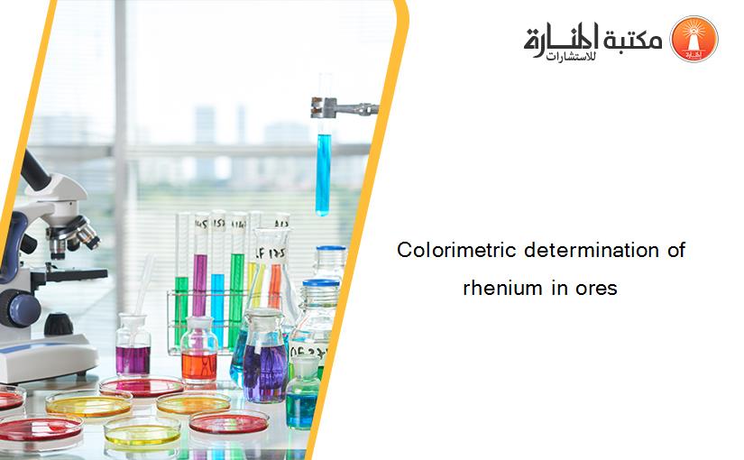 Colorimetric determination of rhenium in ores