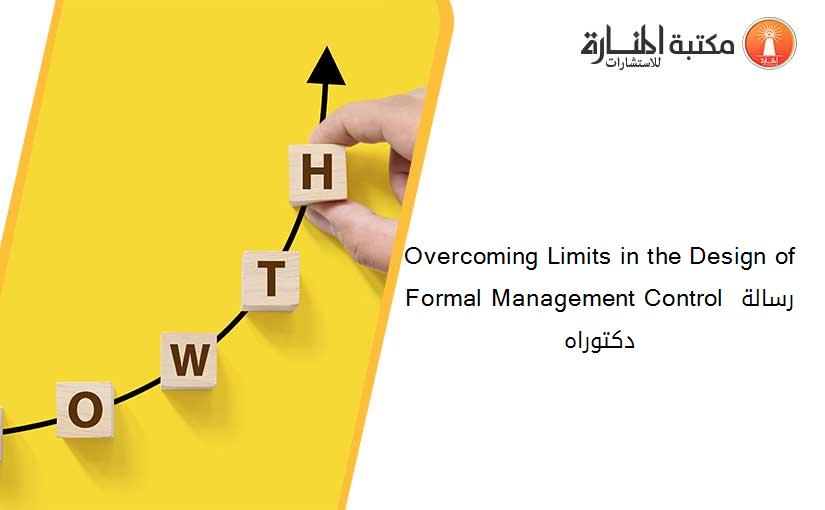 Overcoming Limits in the Design of Formal Management Control رسالة دكتوراه