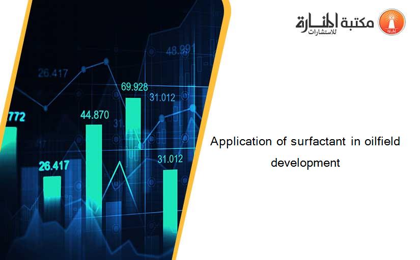Application of surfactant in oilfield development