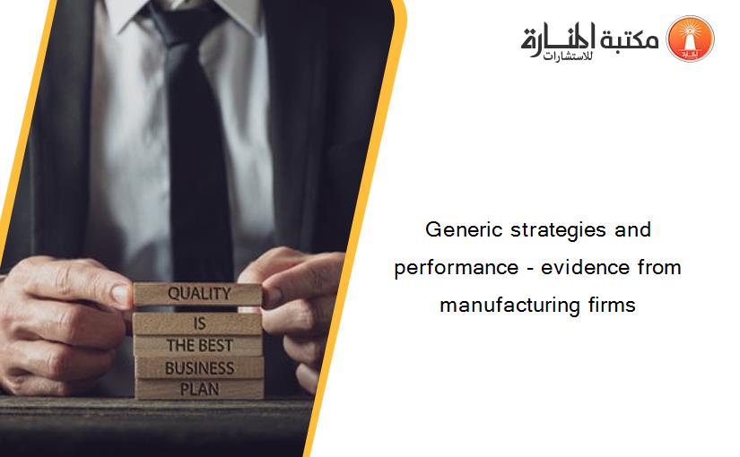 Generic strategies and performance - evidence from manufacturing firms