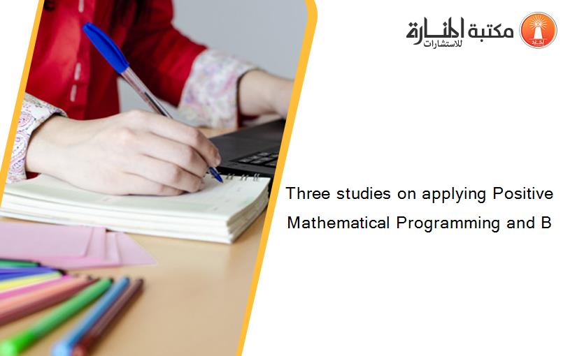 Three studies on applying Positive Mathematical Programming and B