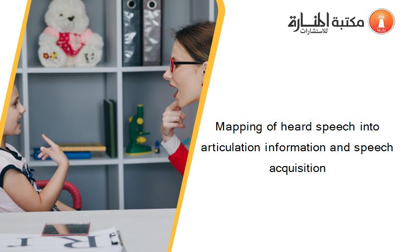 Mapping of heard speech into articulation information and speech acquisition