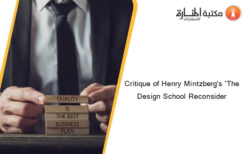 Critique of Henry Mintzberg's 'The Design School Reconsider