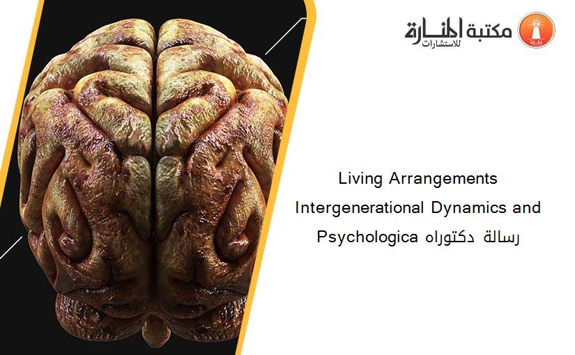 Living Arrangements Intergenerational Dynamics and Psychologica رسالة دكتوراه