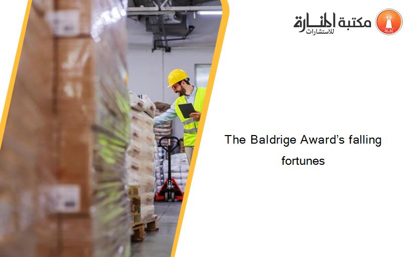 The Baldrige Award’s falling fortunes