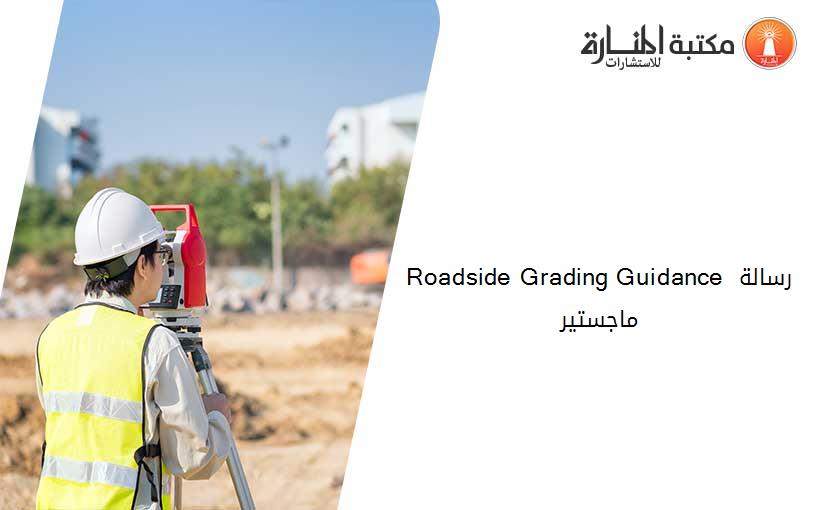 Roadside Grading Guidance رسالة ماجستير