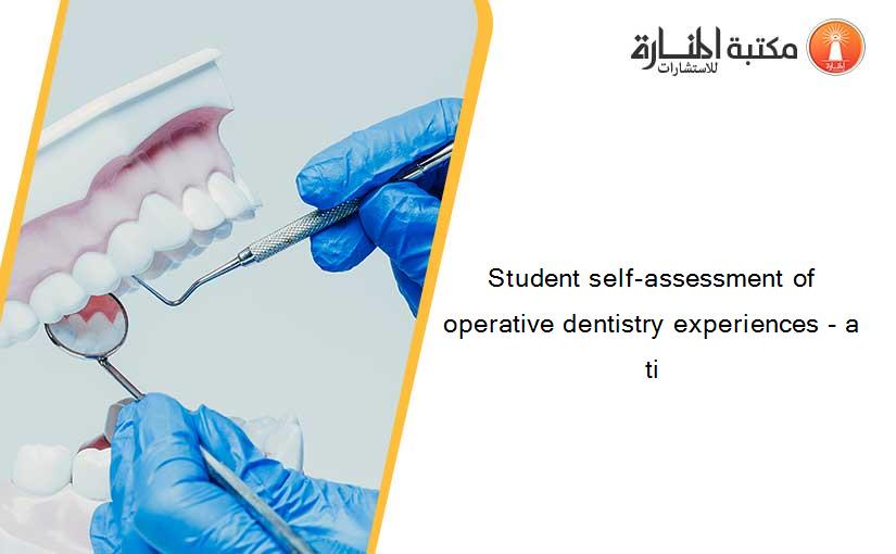 Student self-assessment of operative dentistry experiences - a ti