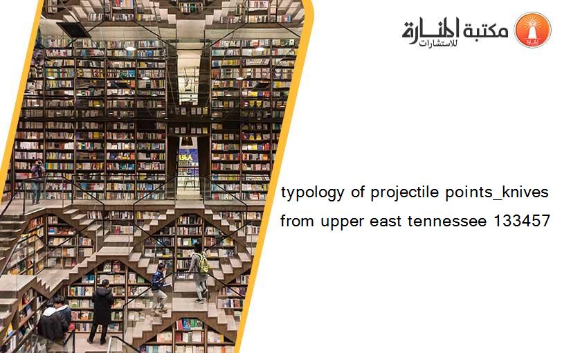 typology of projectile points_knives from upper east tennessee 133457