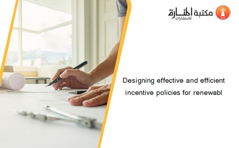 Designing effective and efficient incentive policies for renewabl