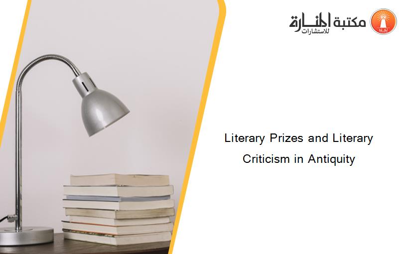 Literary Prizes and Literary Criticism in Antiquity