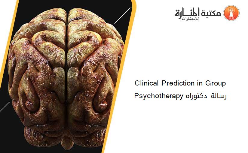 Clinical Prediction in Group Psychotherapy رسالة دكتوراه