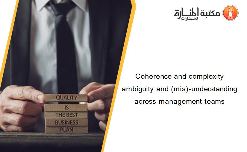 Coherence and complexity ambiguity and (mis)-understanding across management teams