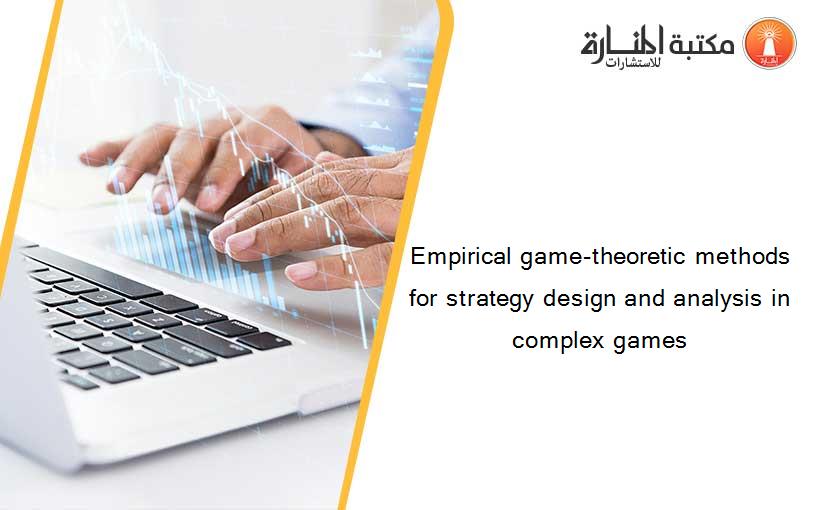 Empirical game-theoretic methods for strategy design and analysis in complex games