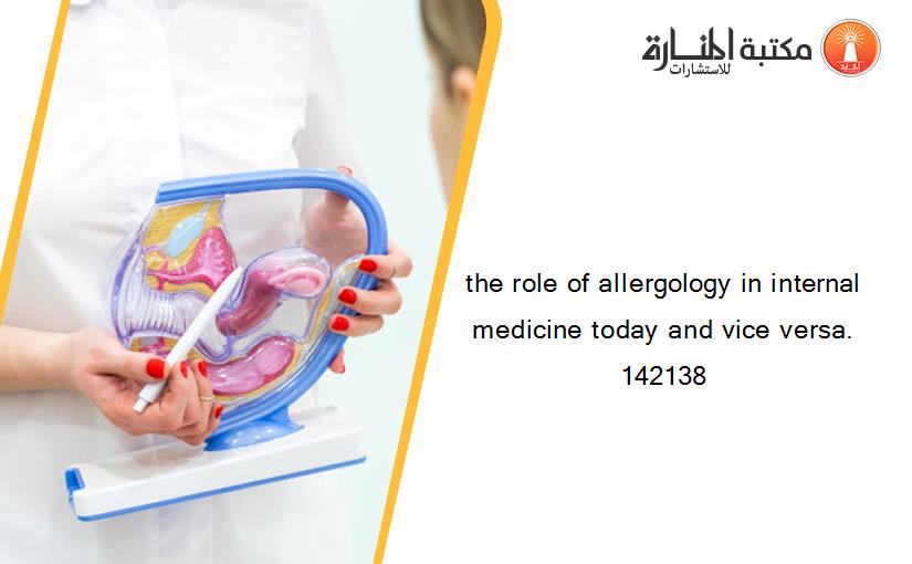 the role of allergology in internal medicine today and vice versa. 142138