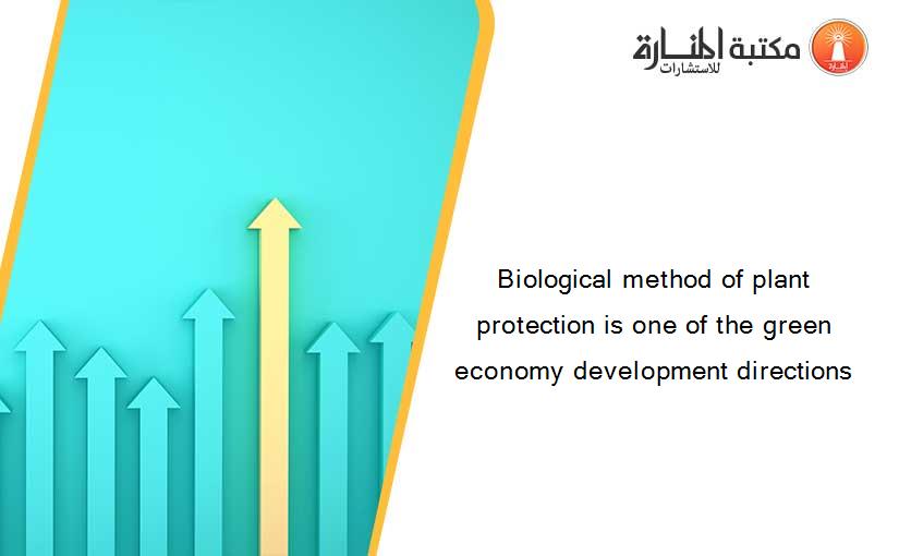Biological method of plant protection is one of the green economy development directions