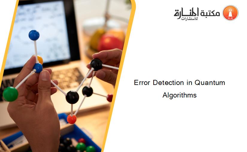 Error Detection in Quantum Algorithms