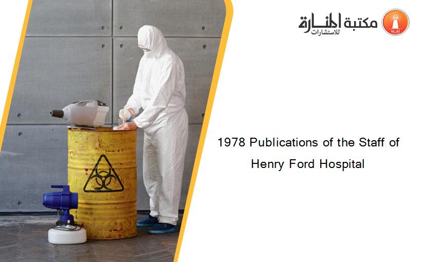 1978 Publications of the Staff of Henry Ford Hospital