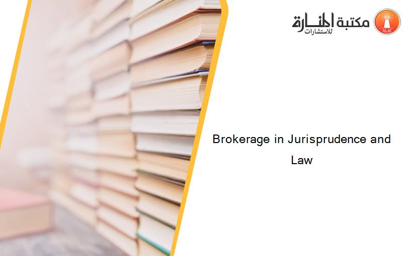Brokerage in Jurisprudence and Law